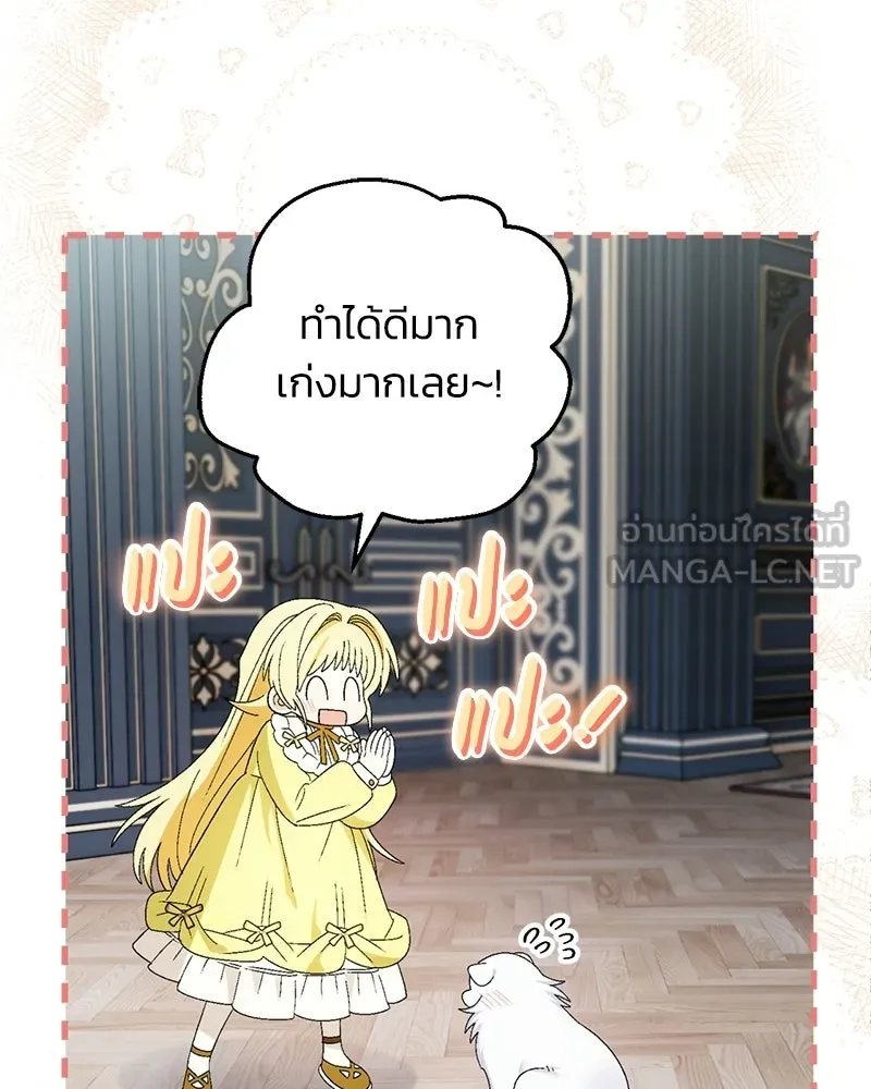 จุ๊บรัก คุณหมาป่า ตอนที่ 8 รูปที่ 132
