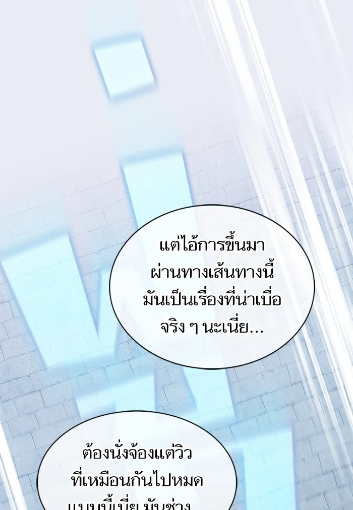 ผู้เล่นขั้นเทพแห่งหอคอยฝึกสอน ตอนที่ 136 รูปที่ 76