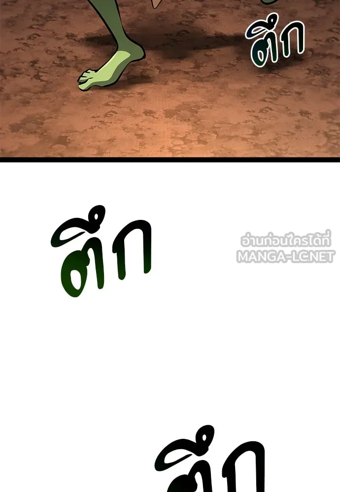 ก็อบลินเลเวล 999 ตอนที่ 21 รูปที่ 93