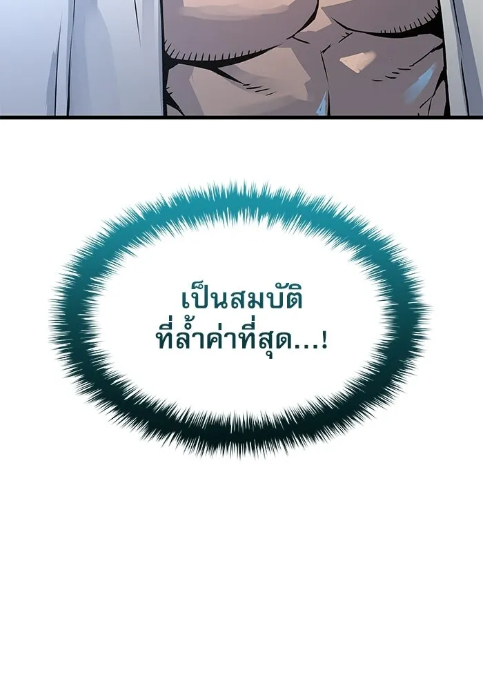 ลับลางลวง ตอนที่ 109 การเลือก (จบซีซัน 1) รูปที่ 55