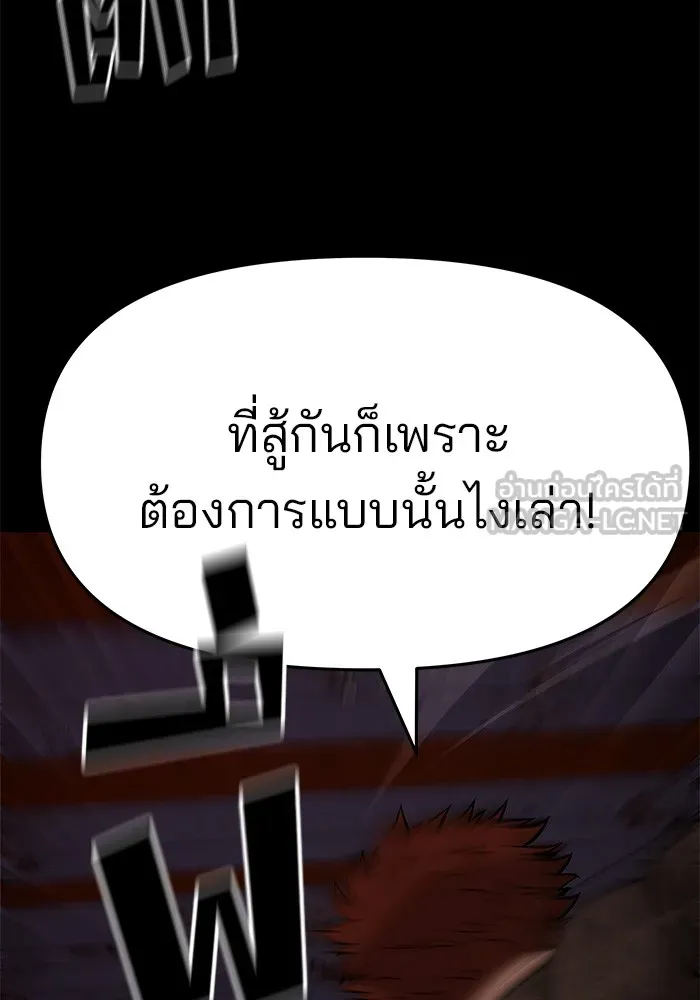 เลวฟาดเลว ตอนที่ 60 รูปที่ 135
