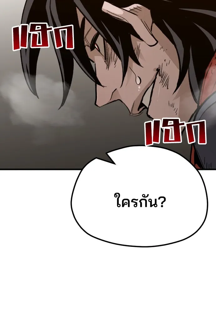 เส้นทางสู่เทพมาร ตอนที่ 30 รูปที่ 53