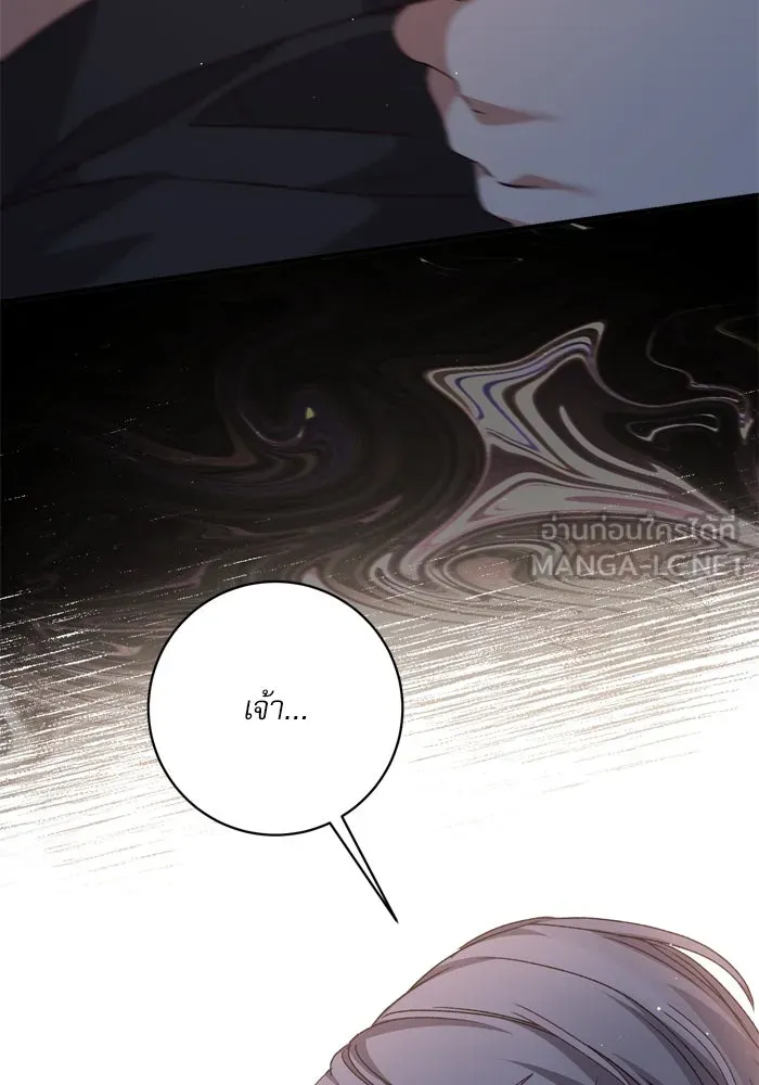 เกิดใหม่คราวนี้ ขอเป็นคนดีดูสักครั้ง ตอนที่ 58 รูปที่ 105