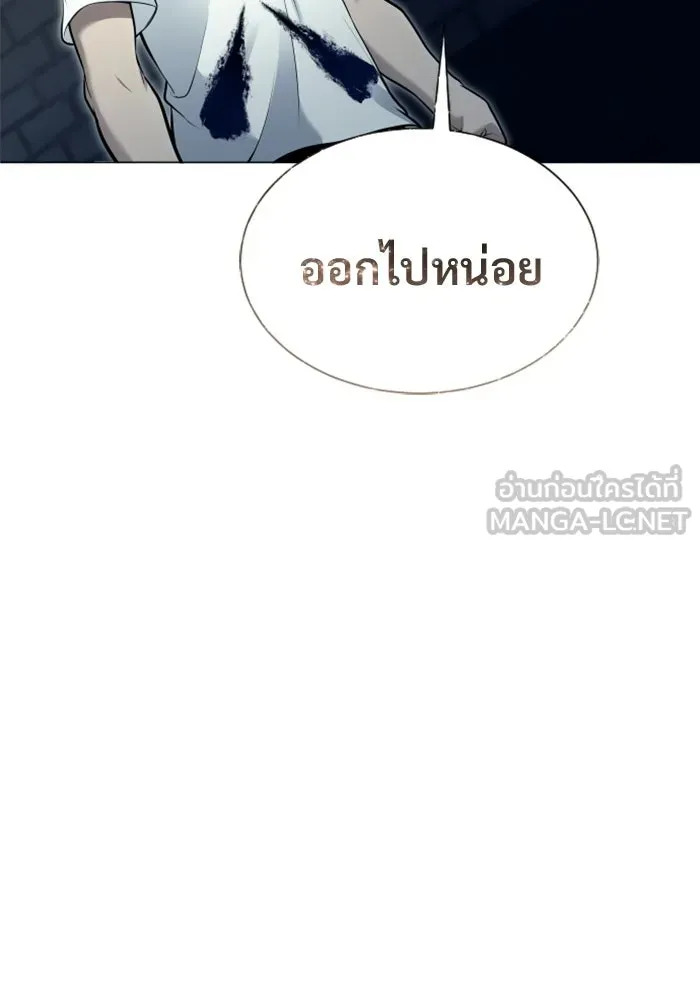 อูเร็ค มาซิโน่ ตอนที่ 39 สายฟ้าฟาด 3 รูปที่ 39