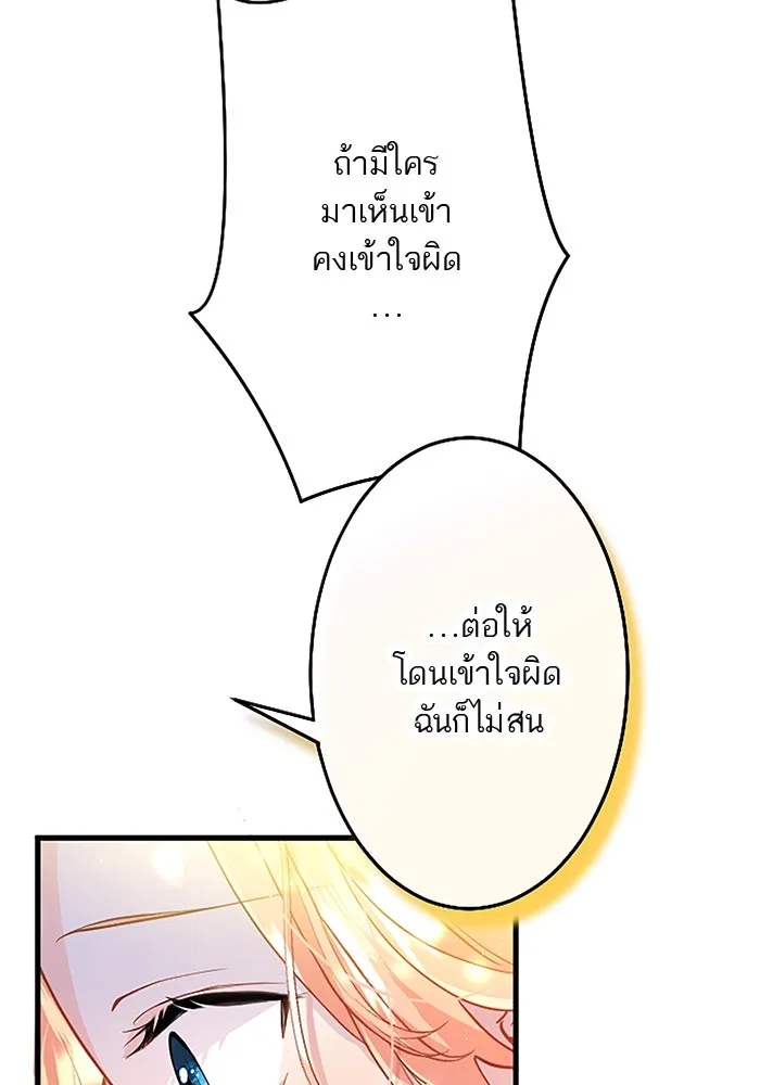 คุณหนูย้อนเวลามาเป็นอัศวิน ตอนที่ 35 รูปที่ 4