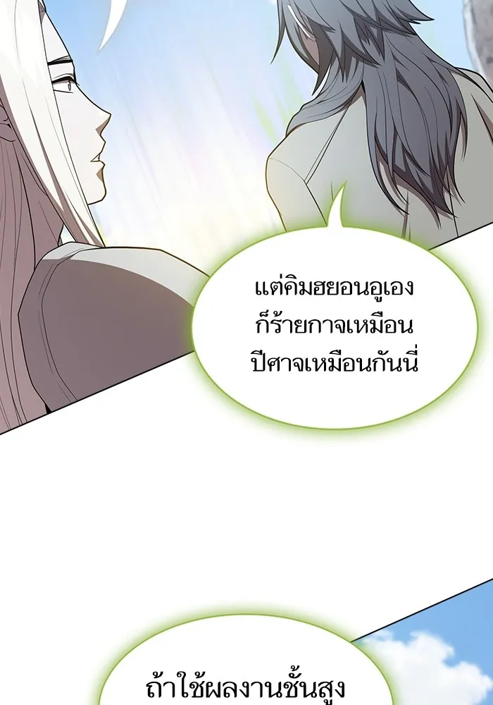 ผู้เล่นขั้นเทพแห่งหอคอยฝึกสอน ตอนที่ 149 รูปที่ 77