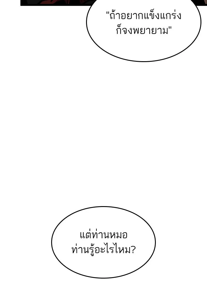 หลังวันสิ้นโลก ตอนที่ 55 รูปที่ 127