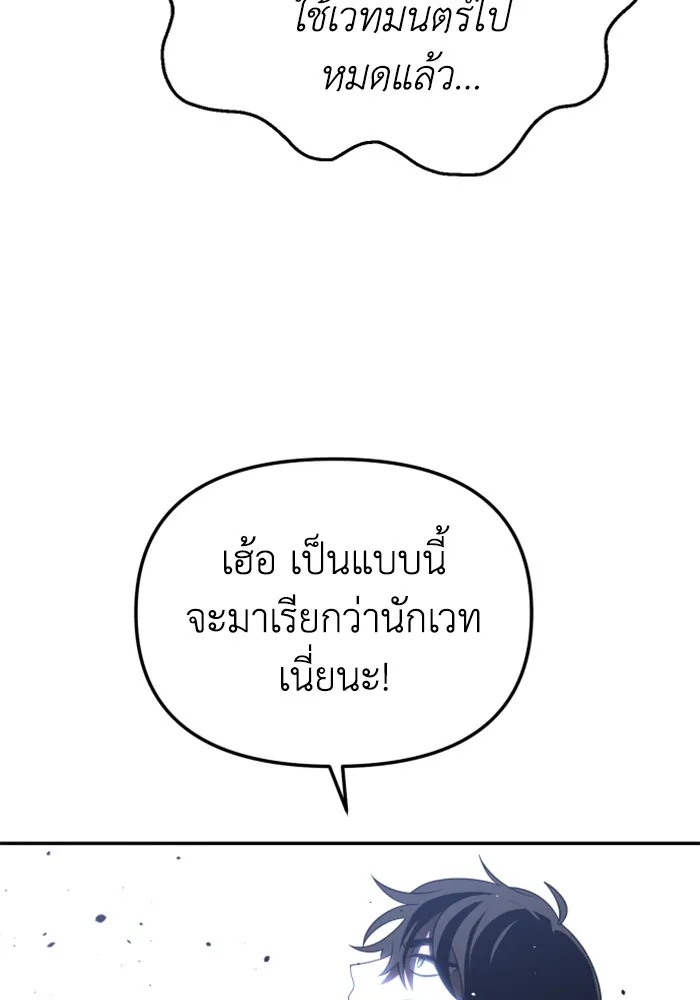อดีตบอสหอคอย ตอนที่ 31 รูปที่ 47
