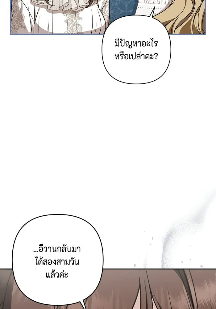 ละครชีวิตลิขิตรัก ตอนที่ 44 รูปที่ 55