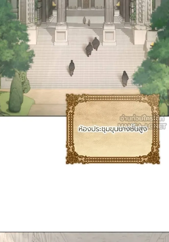 ราชินีจอมมาร ตอนที่ 54 รูปที่ 15