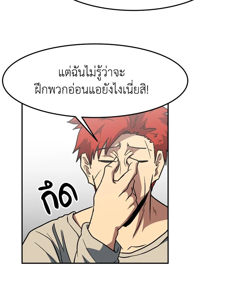 โรงเรียนสัตว์กินเนื้อ ตอนที่ 11 รูปที่ 14