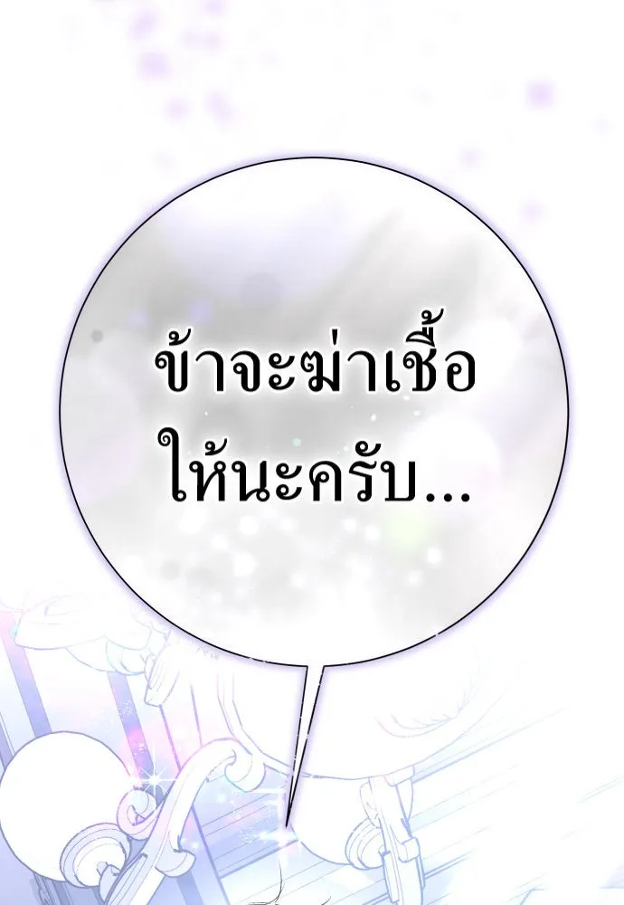 ชิงชีวิตพลิกลิขิตชะตา ตอนที่ 192. การปฏิเสธที่สมบูรณ์แบบที่สุด รูปที่ 2