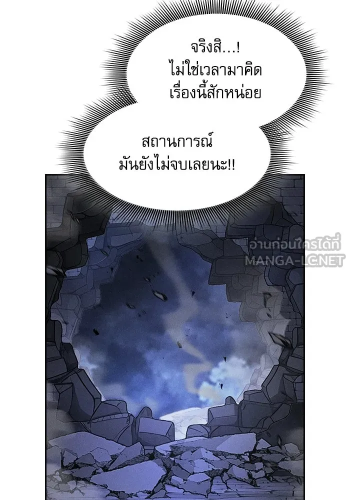 นักดาบอัจฉริยะจากอะคาเดมี ตอนที่ 146 รูปที่ 15