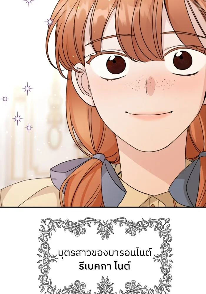 ครอบครัวสามีเห็นทีจะคลั่งรัก ตอนที่ 14 รูปที่ 58