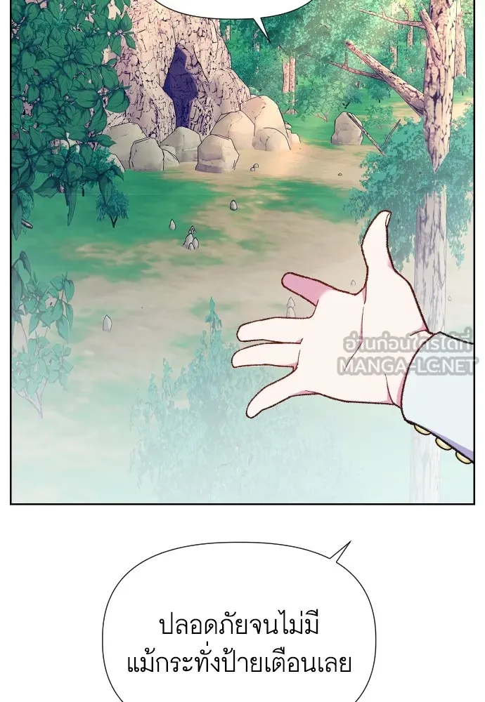 นักเล่นแร่แปรธาตุสายเปย์ ตอนที่ 10 รูปที่ 72