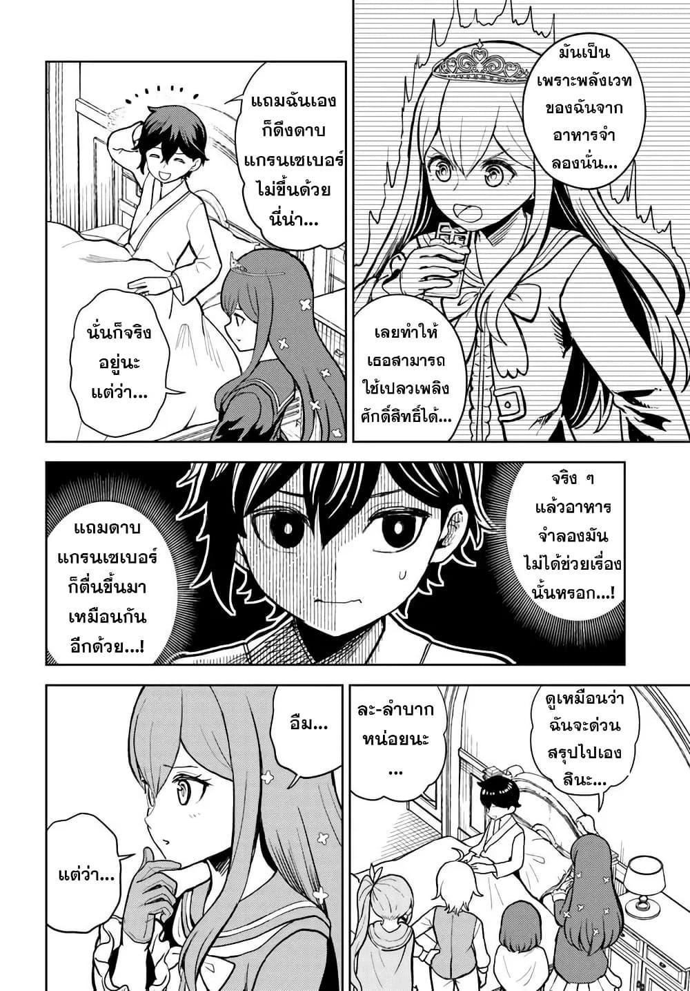 Manga-lc-com อ่านมังงะ อ่านการ์ตูน ออนไลน์ ฟรี I Was Reincarnated as the Villain With Evil Eyes, so I Aim to Be a Mob Character ตอนที่ 1 2 3 4 5 6 7 8 9 10 11 12 13 14 ฟรี ไม่มีโฆษณา Manga-lc - อ่าน มังงะ อ่าน การ์ตูน ออนไลน์ อ่านมังงะ ฟรี