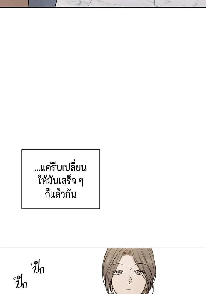 เพียงรุ่งอรุณ ตอนที่ 14 รูปที่ 34