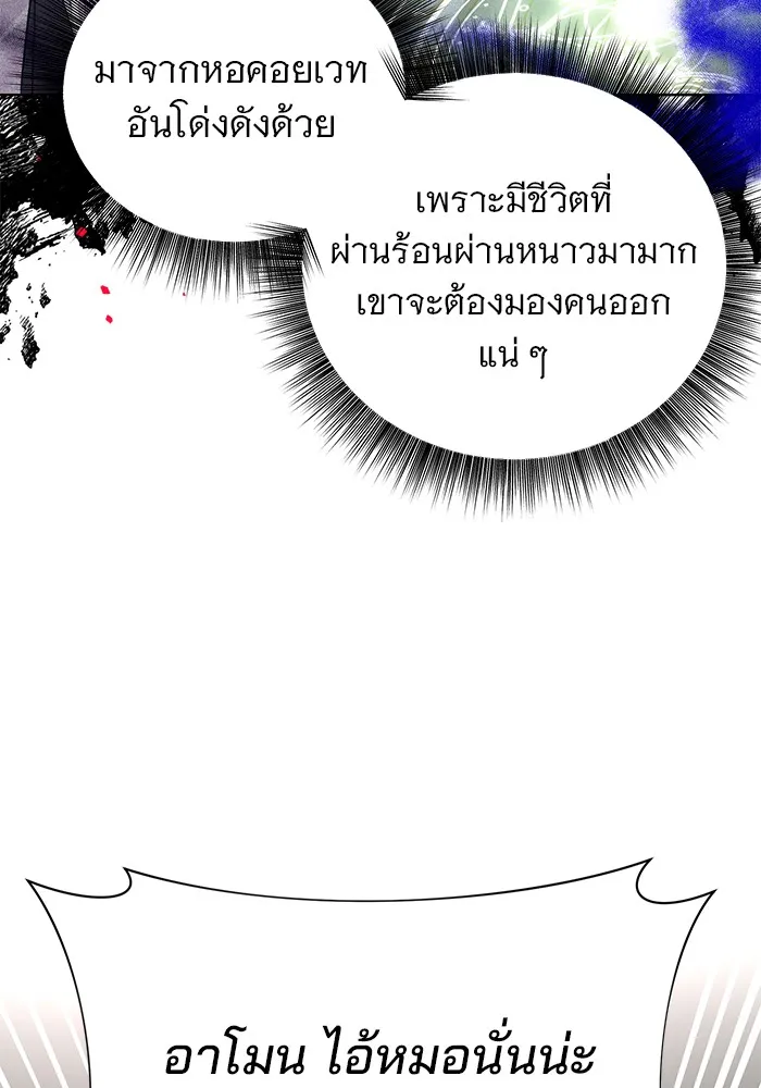 อะคาเดมีนี้เห็นทีจะเจ๊ง ตอนที่ 24 รูปที่ 65