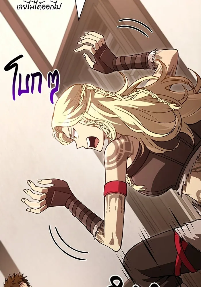 เอาชีวิตรอดในเกมฉบับคนเถื่อน ตอนที่ 133 พรและส่วนแบ่ง รูปที่ 128