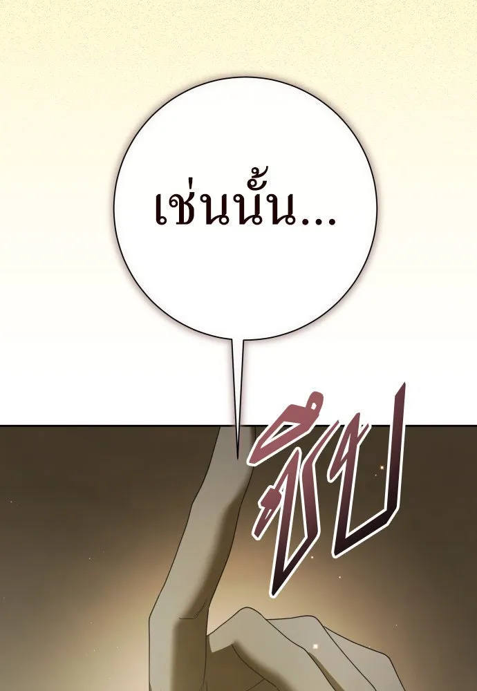 ชิงชีวิตพลิกลิขิตชะตา ตอนที่ 198. เรื่องราวภายในกล่อง(4) รูปที่ 22