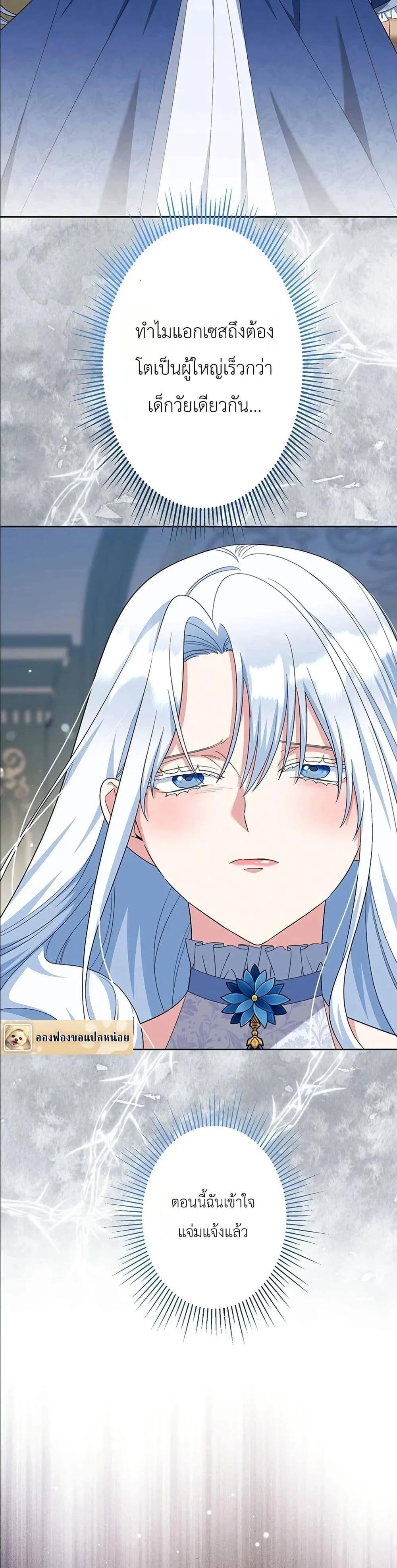 Manga-lc-com อ่านมังงะ อ่านการ์ตูน ออนไลน์ ฟรี I Possessed the Most Terrifying Stepmother in History ตอนที่ 1 2 3 4 5 6 7 8 9 10 11 12 13 14 ฟรี ไม่มีโฆษณา Manga-lc - อ่าน มังงะ อ่าน การ์ตูน ออนไลน์ อ่านมังงะ ฟรี