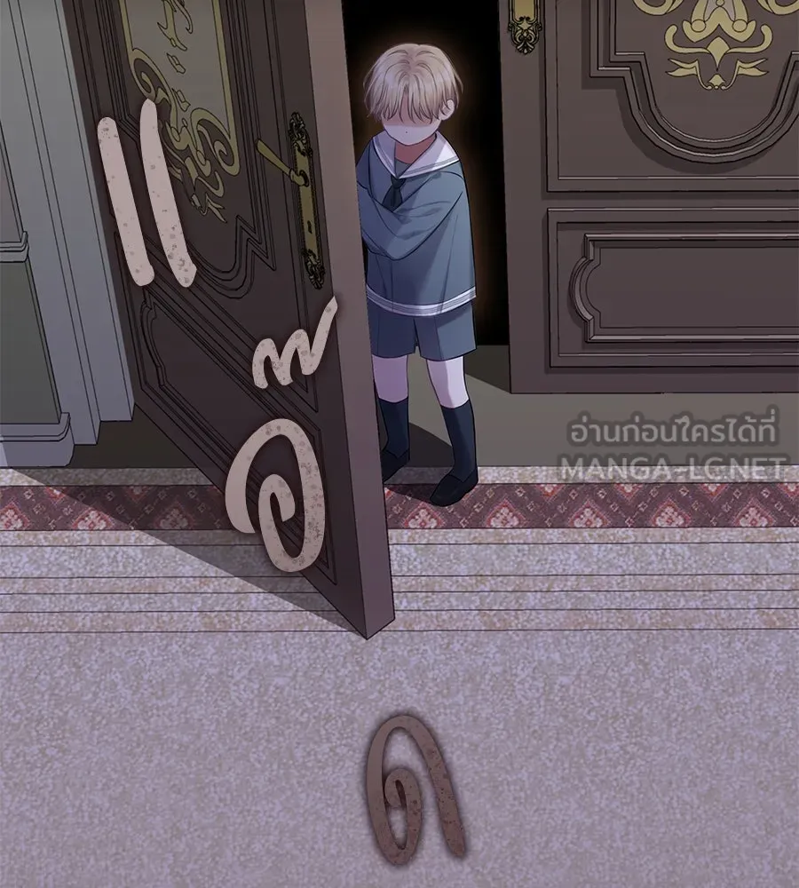 บาสเตียน ตอนที่ 18 รูปที่ 3