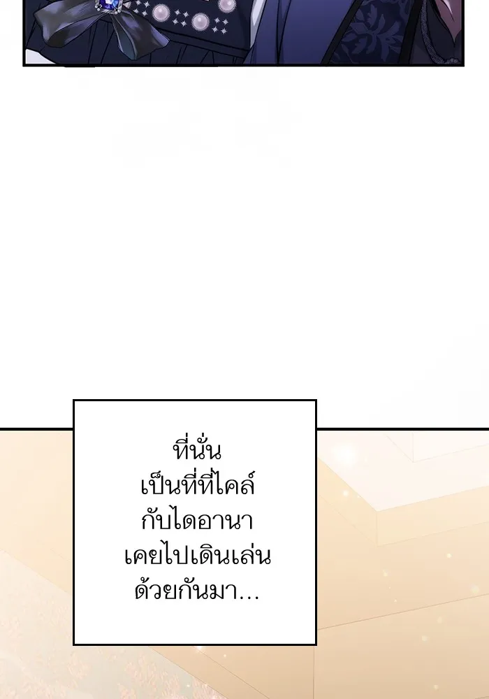 แด่ตัวละครโปรดที่ถูกทิ้ง ตอนที่ 40 รูปที่ 97