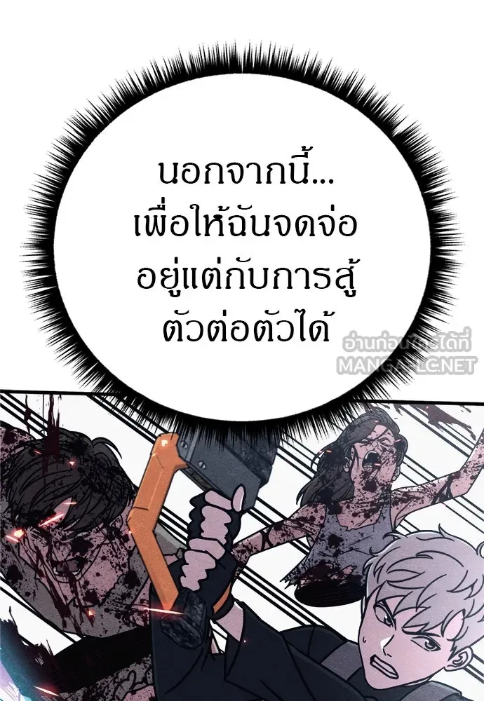 Zombie X Slasher ตอนที่ 82 รูปที่ 96