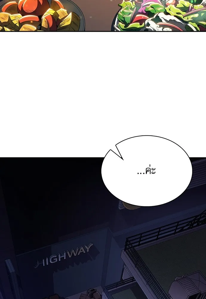 ครัวผู้กล้าท้าให้ชิม ตอนที่ 57 รูปที่ 103