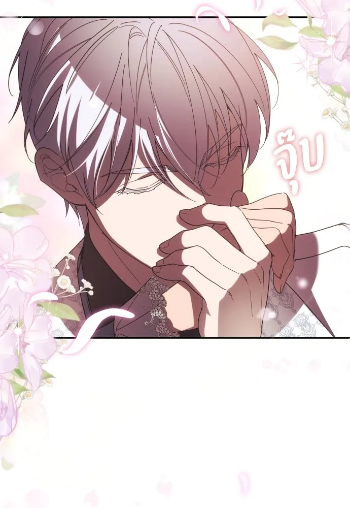 ฉันจะจีบท่านดยุกแดนเหนือ ตอนที่ 62 รูปที่ 124