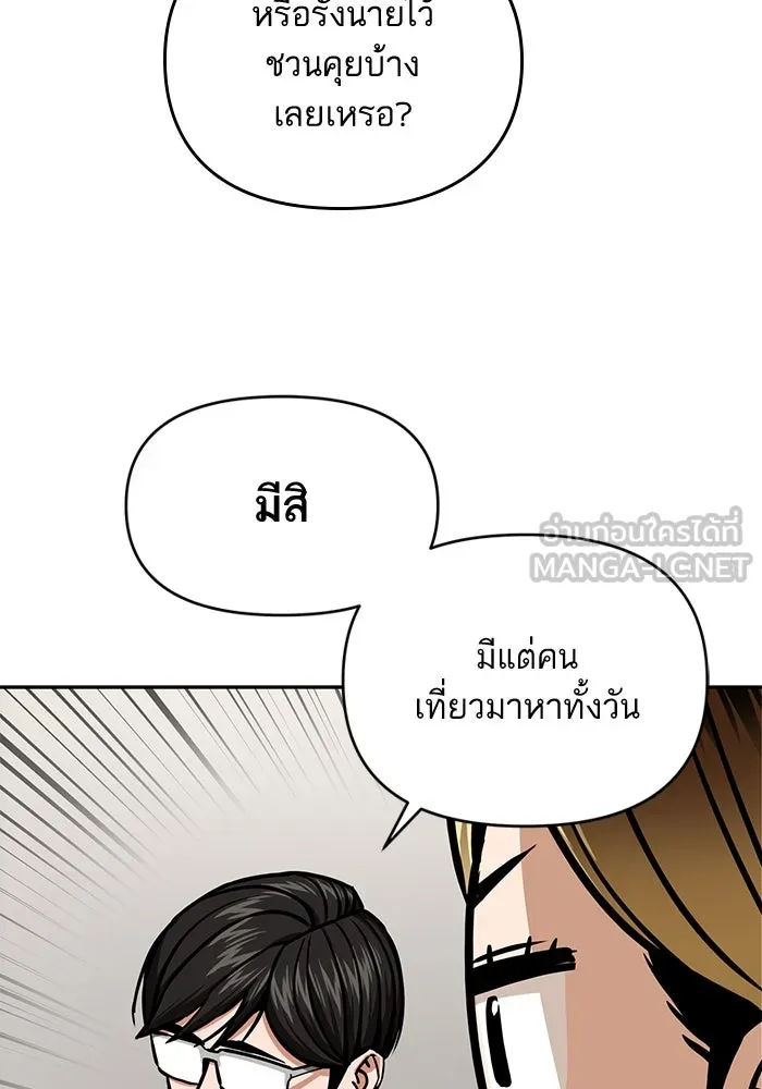 โชคชะตานำพารัก ตอนที่ 111 คนพวกนั้น รูปที่ 93