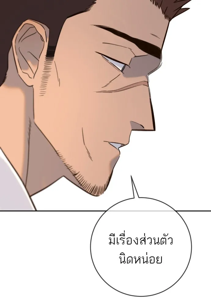 พริบตาเปลี่ยนโลก ตอนที่ 26 รูปที่ 31