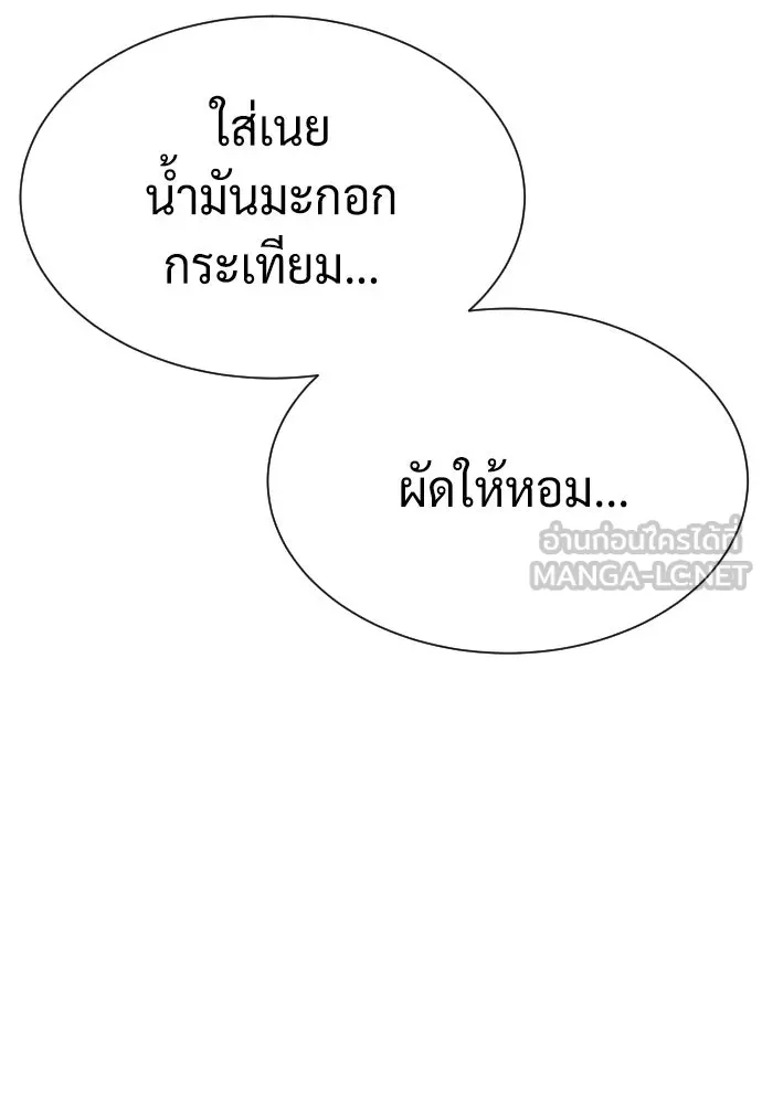 นักฆ่าย้อนวัย ตอนที่ 92 รูปที่ 189