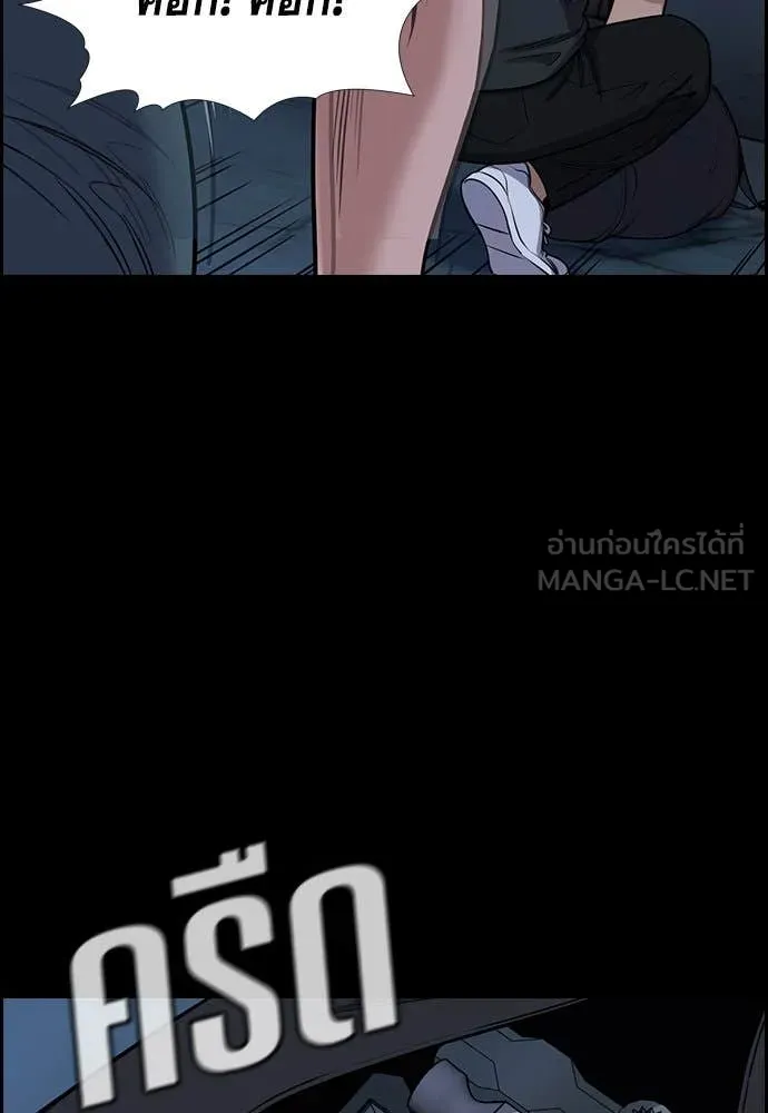 การศึกษาที่แท้จริง ตอนที่ 205 รูปที่ 117