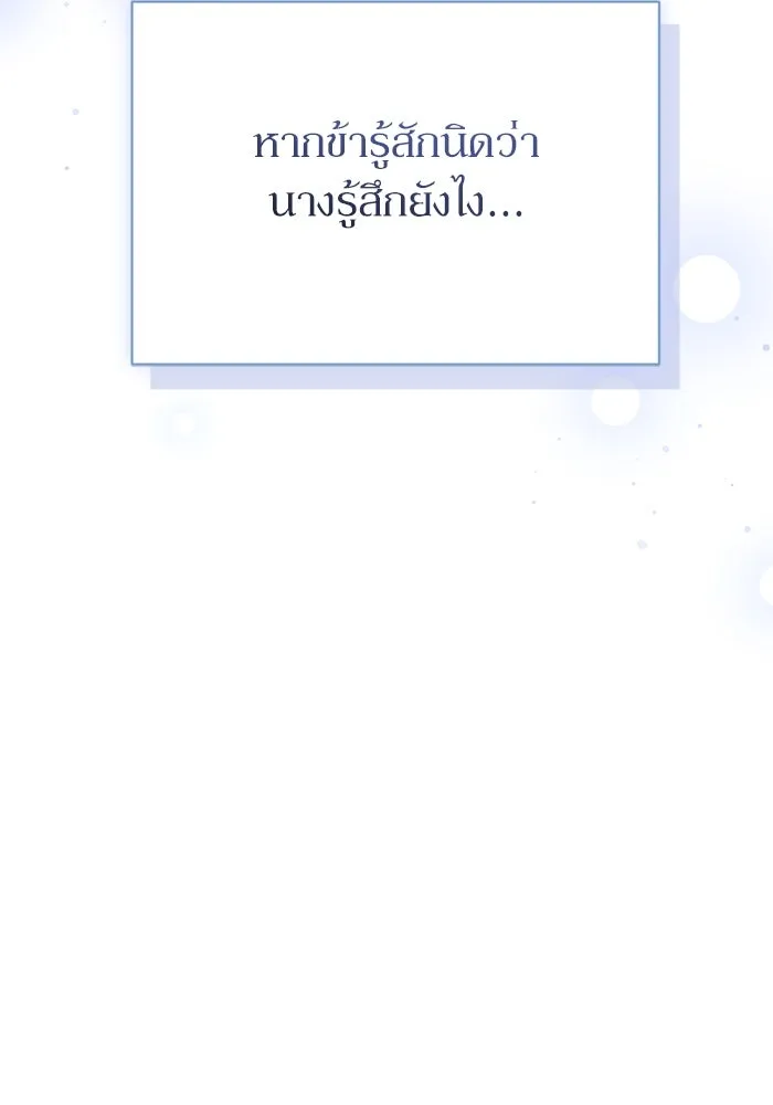 เกิดใหม่คราวนี้ ขอเป็นคนดีดูสักครั้ง ตอนที่ 69 รูปที่ 115