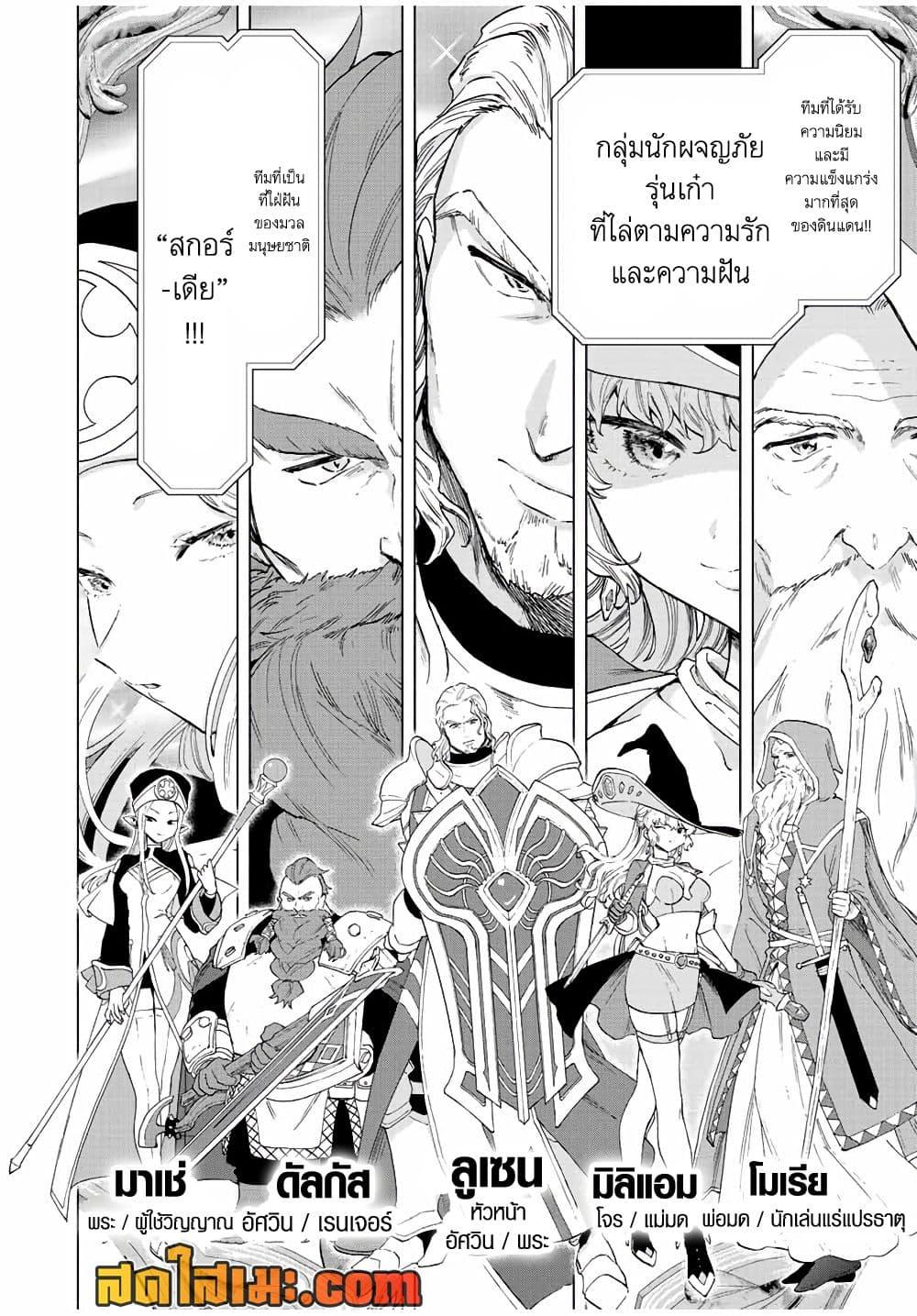 Manga-lc-com อ่านมังงะ อ่านการ์ตูน ออนไลน์ ฟรี A Rank Party wo Ridatsu Shita Ore wa, Moto Oshiego Tachi to Meikyuu Shinbu wo Mezasu ตอนที่ 1 2 3 4 5 6 7 8 9 10 11 12 13 14 ฟรี ไม่มีโฆษณา Manga-lc - อ่าน มังงะ อ่าน การ์ตูน ออนไลน์ อ่านมังงะ ฟรี
