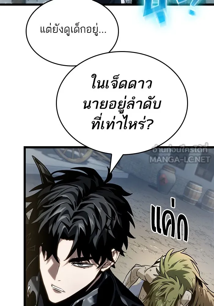หลังวันสิ้นโลก ตอนที่ 145 รูปที่ 12
