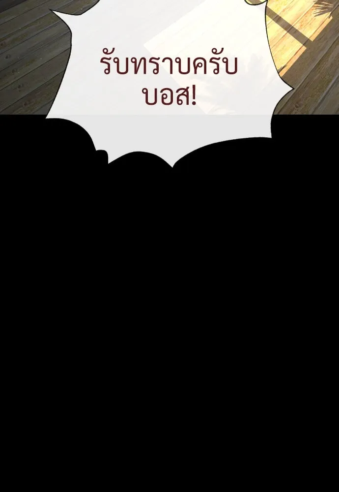 นักฆ่าย้อนวัย ตอนที่ 81 รูปที่ 157