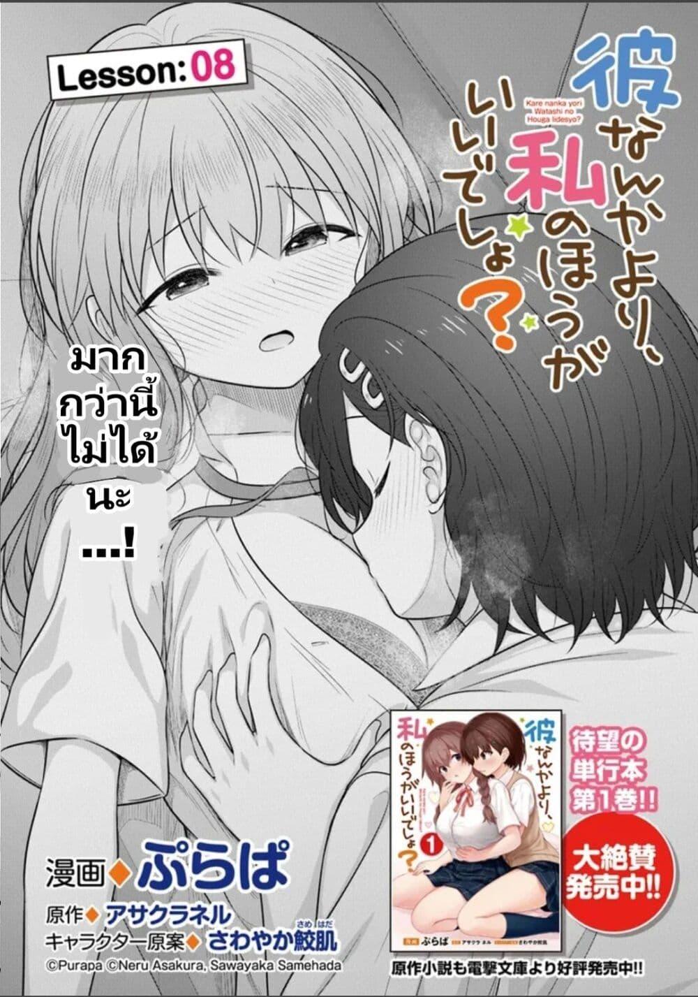 Manga-lc-com อ่านมังงะ อ่านการ์ตูน ออนไลน์ ฟรี Kare Nanka Yori, Watashi no Hou ga Ii Desho ตอนที่ 1 2 3 4 5 6 7 8 9 10 11 12 13 14 ฟรี ไม่มีโฆษณา Manga-lc - อ่าน มังงะ อ่าน การ์ตูน ออนไลน์ อ่านมังงะ ฟรี