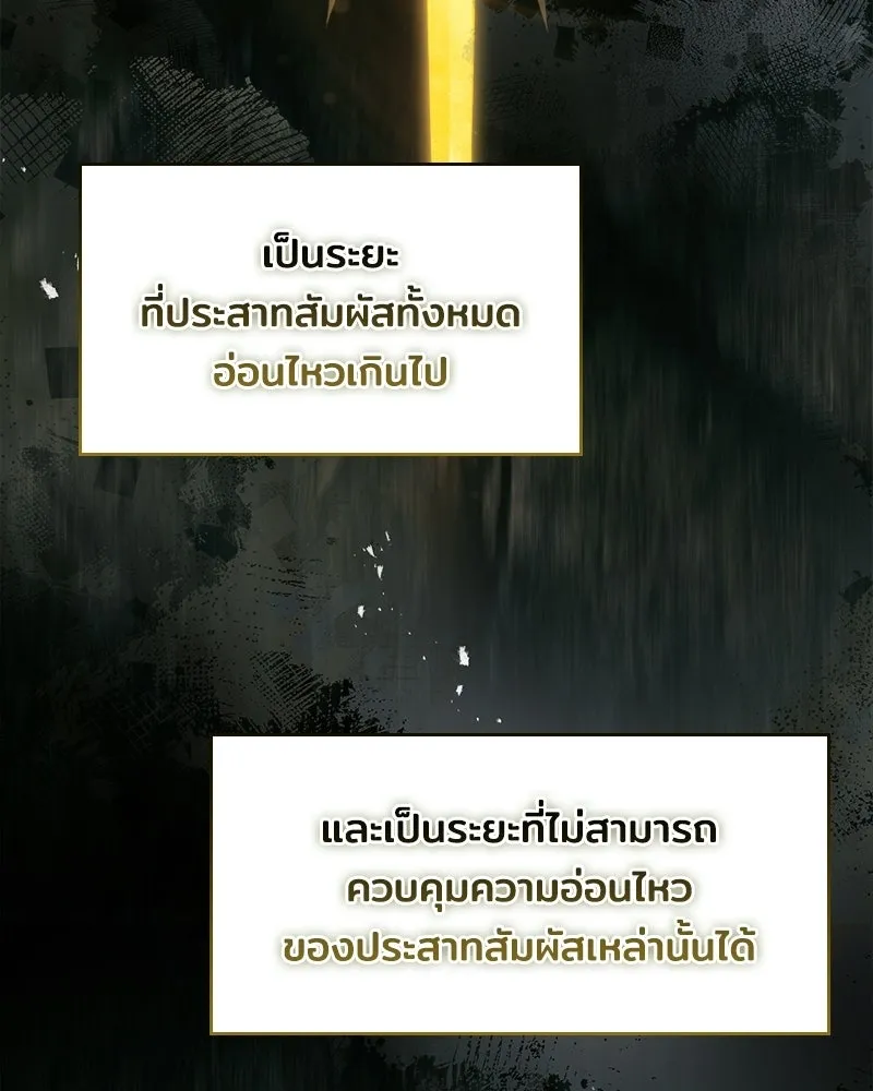 เจ้าชายแผนโบราณ ตอนที่ 15 รูปที่ 41