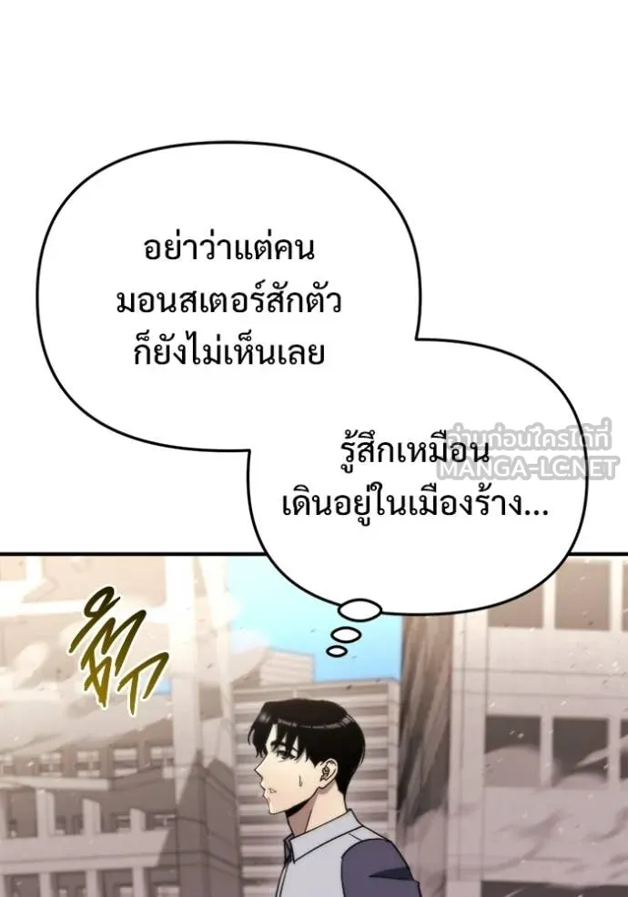 โกดังลับหลังโลกแตก ตอนที่ 59 รูปที่ 108