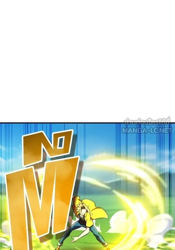 ฮันเตอร์สกิลโกง ตอนที่ 31 รูปที่ 109