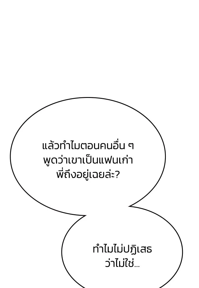 รักแล้วห้ามเลิก ตอนที่ 54 รูปที่ 46