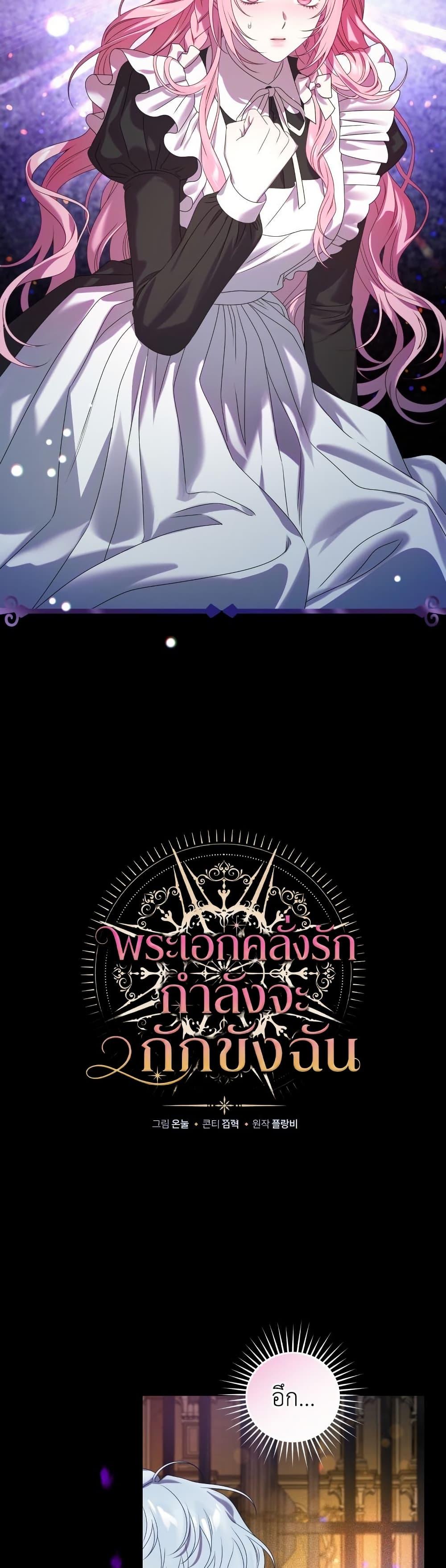 Manga-lc-com อ่านมังงะ อ่านการ์ตูน ออนไลน์ ฟรี The Obsessive Maniac Is Trying To Confine Me ตอนที่ 1 2 3 4 5 6 7 8 9 10 11 12 13 14 ฟรี ไม่มีโฆษณา Manga-lc - อ่าน มังงะ อ่าน การ์ตูน ออนไลน์ อ่านมังงะ ฟรี