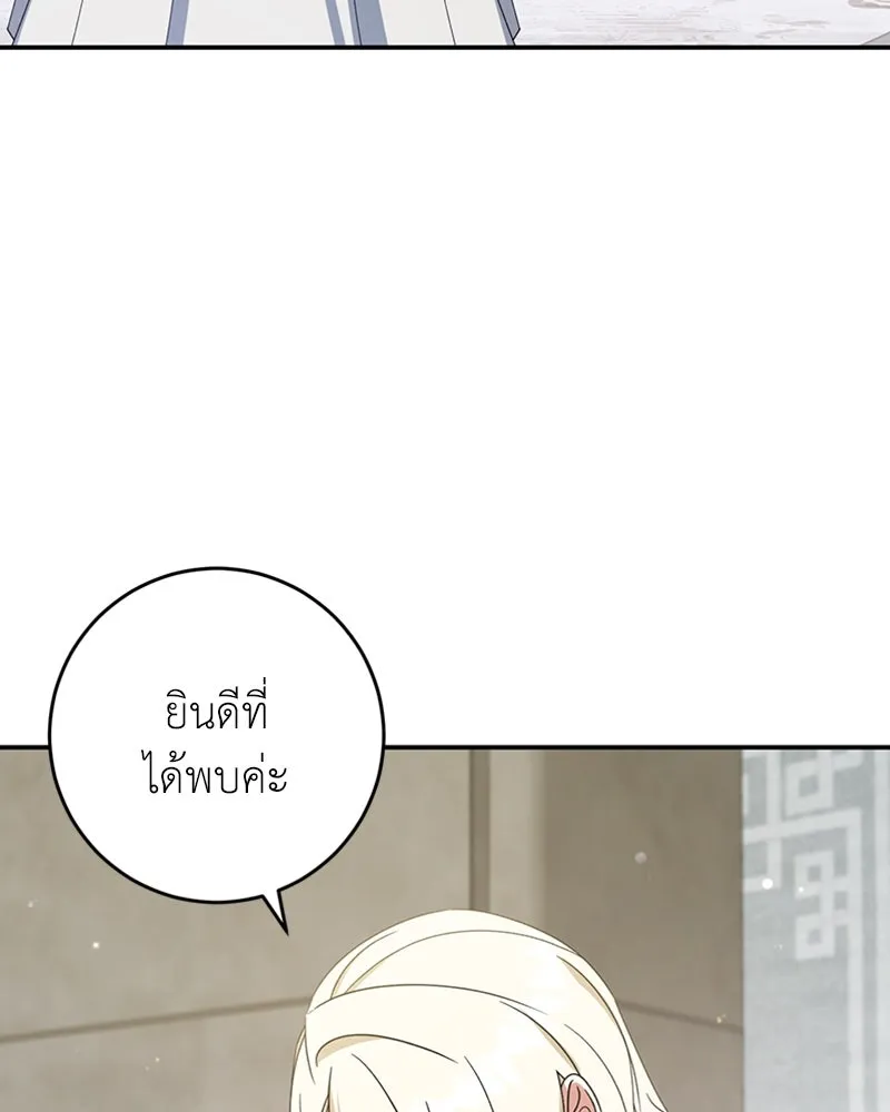 ภารกิจไล่ตามลุค บีเชล ตอนที่ 28 รูปที่ 31