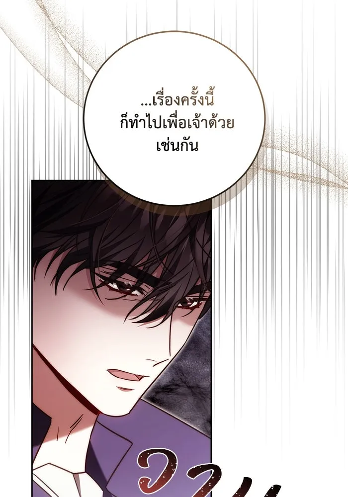 ย้อนเวลาพลิกชะตาทายาท ตอนที่ 48 รูปที่ 79