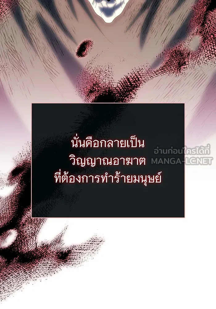 จอมเวทเกิดใหม่ในรอบ 66666 ปี ตอนที่ 109 รูปที่ 54