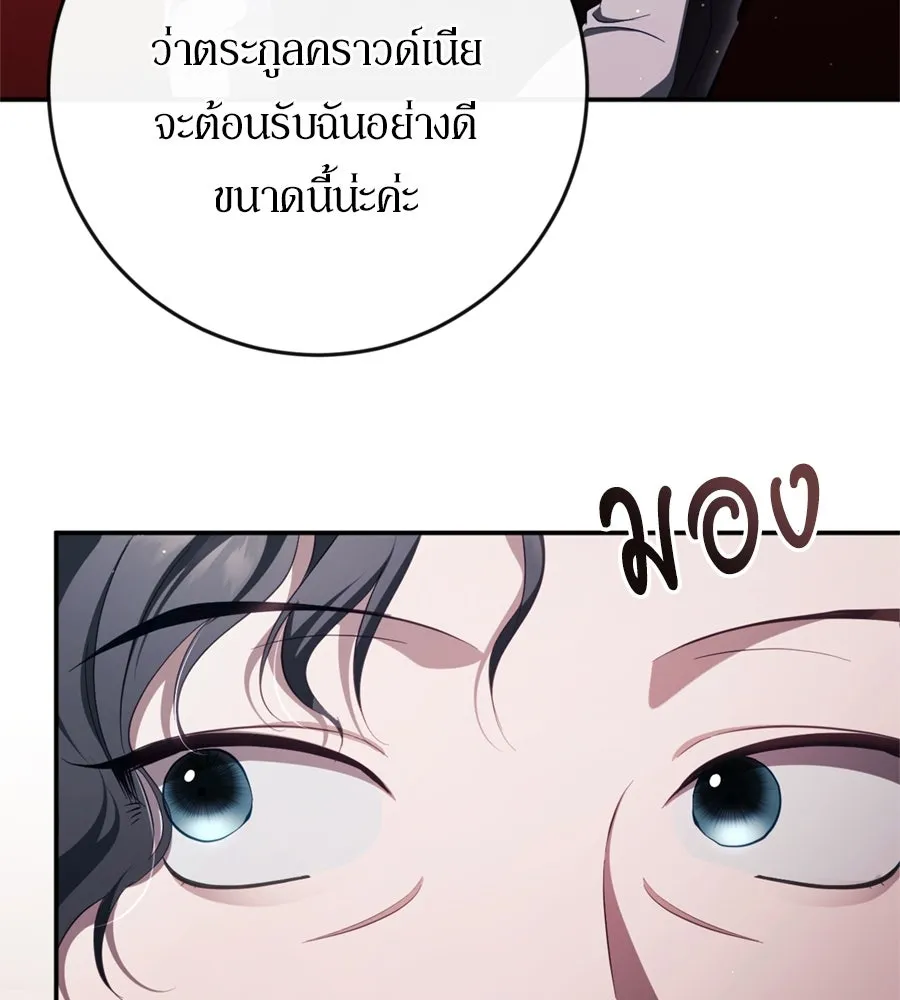 เบื้องหลังรอยยิ้มของเจ้าหญิง ตอนที่ 44 (จบซีซัน 1) รูปที่ 7