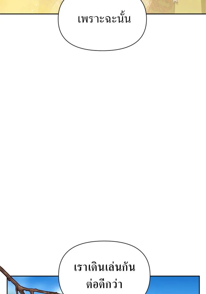 ชิงชีวิตพลิกลิขิตชะตา ตอนที่ 96. ตั้งใจที่จะเป็นจักรพรรดิ รูปที่ 128