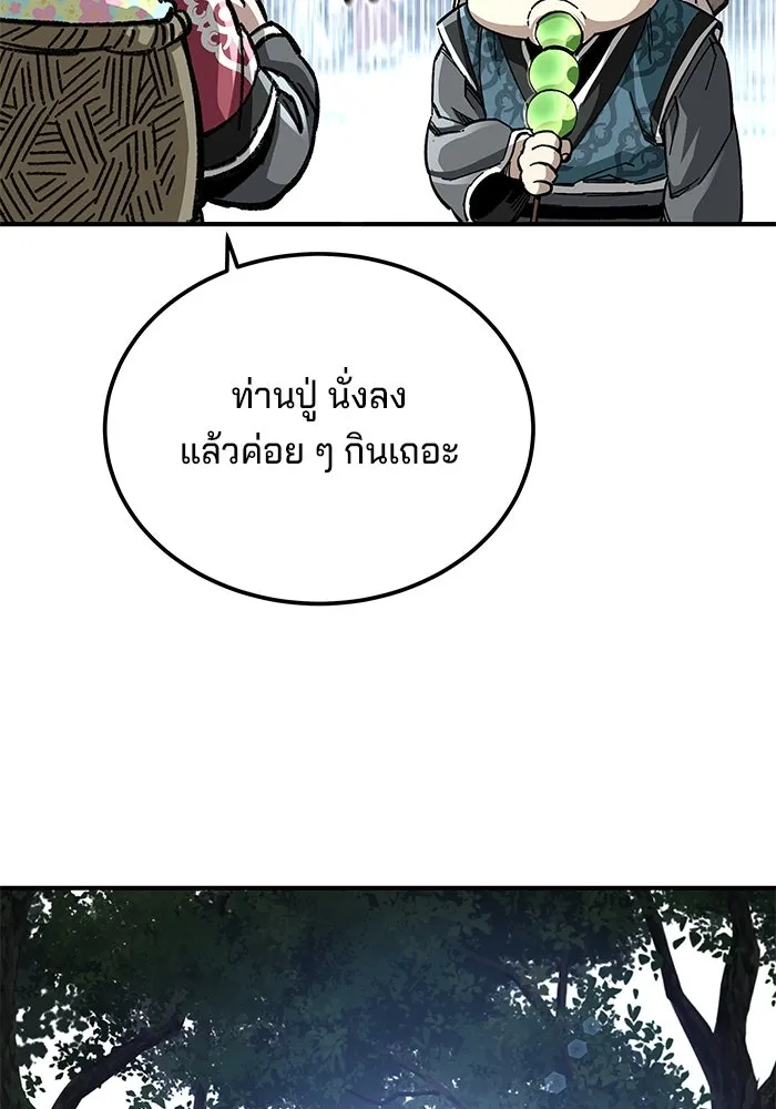 คุณปู่จอมยุทธกับหลานสาวสุดแกร่ง ตอนที่ 40 รูปที่ 124